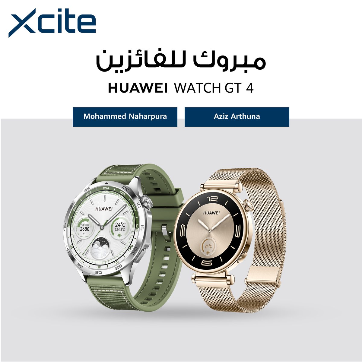 xcitealghanim's tweet photo. ألف مبروك للفائزين الأوائل معنا 🎉
#xcite #xcitealghanim #xcitehuawei #xcitecontest https://t.co/3I2uziRYib
