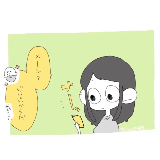じいじ小ネタ③(1/2)【再掲】