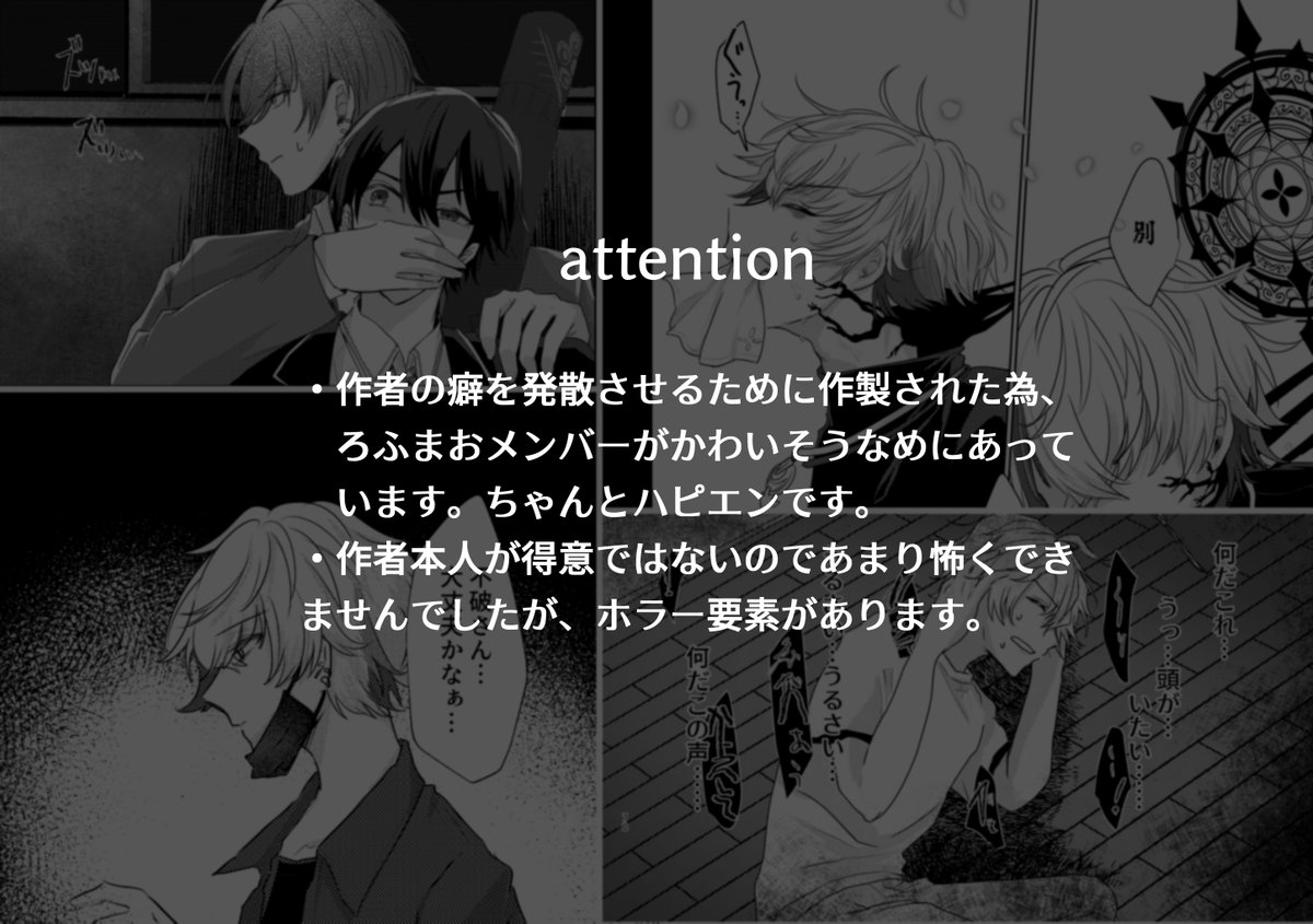 (3/3)
※通販はイベント後、メロンブックスとBoothで予定しています。 