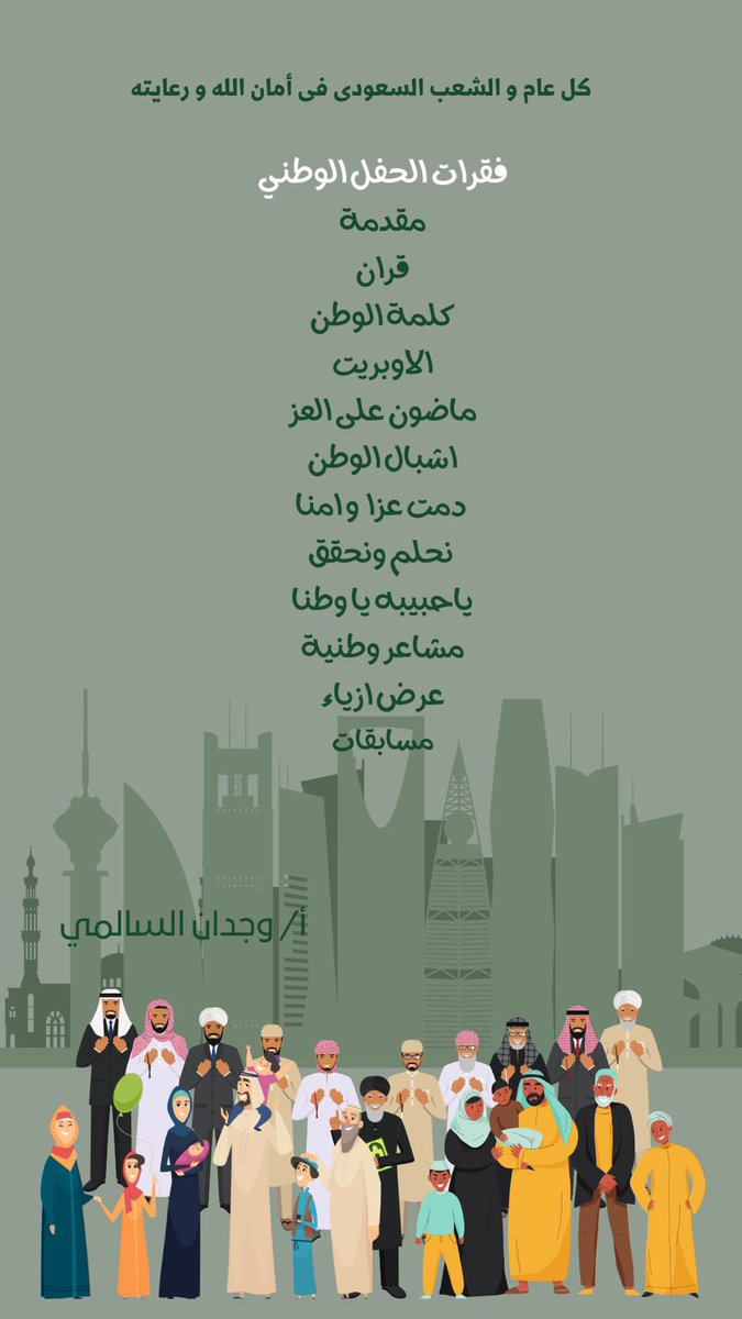 rowaadalkharaj's tweet photo. بعض من مقتطفات احتفاء مدرستنا باليوم الوطني السعودي 

إشراف وتنفيذ المعلمات 
أ/ وجدان السالمي 
أ/ ليلى الجهني 
أ/ عائشة الحربي 
أ/ هوازن القحطاني  
أ/ سهام الثقفي 
أ / حصة المكاوني 
رائدة النشاط أ / منيرة آل حمدان https://t.co/GD5Z8K6Yjd