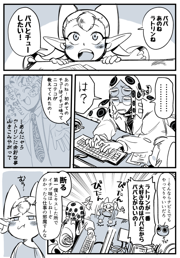 トープス博士が研究所生まれの実験体幼女ラトリンのワガママに渋々つきあってあげるお話。(1/3) 