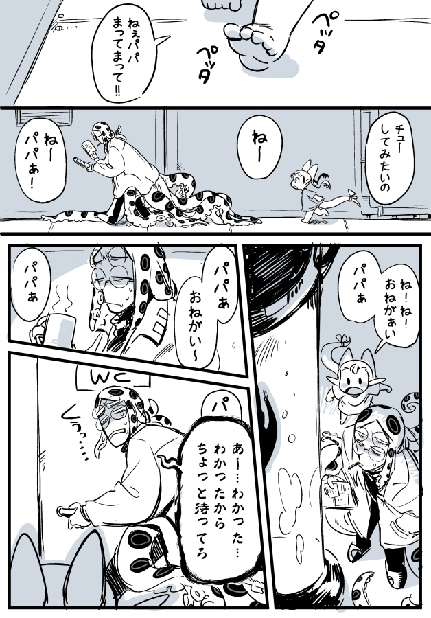 トープス博士が研究所生まれの実験体幼女ラトリンのワガママに渋々つきあってあげるお話。(1/3) 