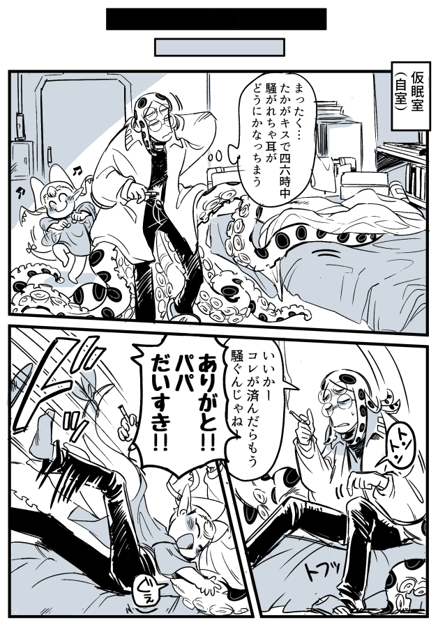 トープス博士が研究所生まれの実験体幼女ラトリンのワガママに渋々つきあってあげるお話。(1/3) 