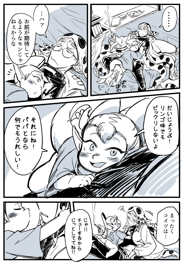 トープス博士が研究所生まれの実験体幼女ラトリンのワガママに渋々つきあってあげるお話。(2/3) 