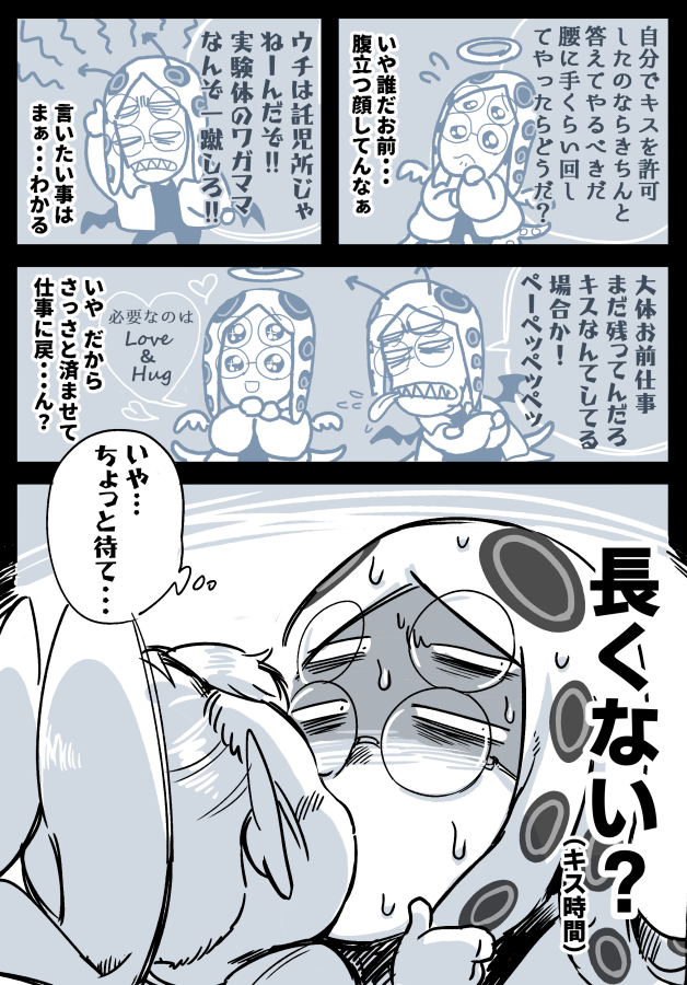 トープス博士が研究所生まれの実験体幼女ラトリンのワガママに渋々つきあってあげるお話。(2/3) 