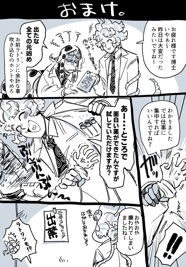 トープス博士が研究所生まれの実験体幼女ラトリンのワガママに渋々つきあってあげるお話。(3/3) おわり。 