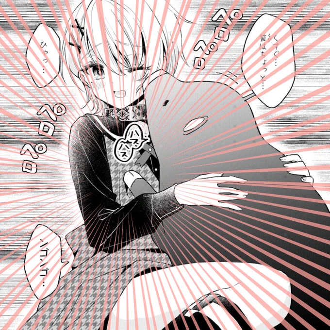 左前脚、許されない 