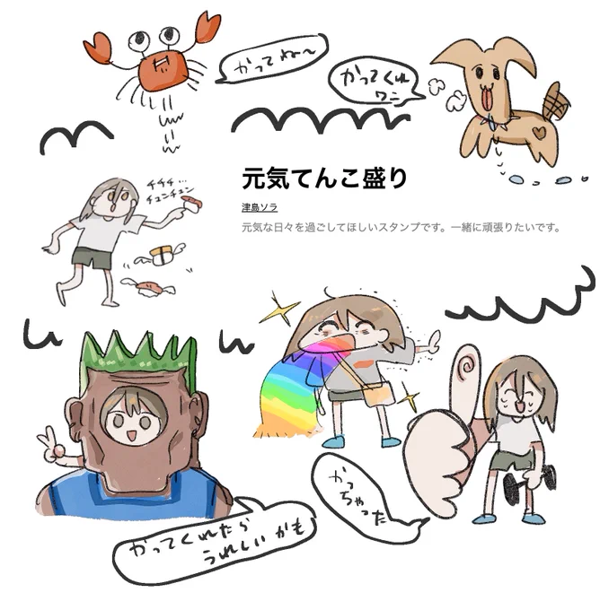 【LINEスタンプ作りました✌️】
元気てんこ盛りなスタンプ40種です!!!❤️‍🔥

先輩友達オカンオトン先生フォロワー、みんなに送り付けてやってください!!!!!

[元気てんこ盛り]⬇️⬇️
https://t.co/u5BkjacfC4

 #LINEスタンプ 