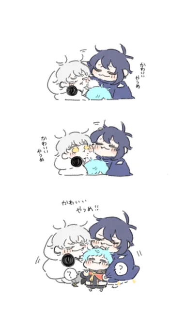 かわいいやつめ
(※三日月、鶴丸、一期写しちゃん) 