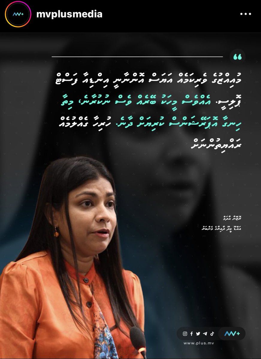 School Thakuga Islam Dhivehi Majubooru Maahdaa Eh Ge Gothugai Onnahen India First Policy Onaakah Nujeyheyne.Loving Our Nation Is When We Open Up All Diplomatic Relations With Everyone Who Is Willing To Help Us, Instead Of Picking A Single Side &amp; Praising It #NationFirstPolicy 🇲🇻