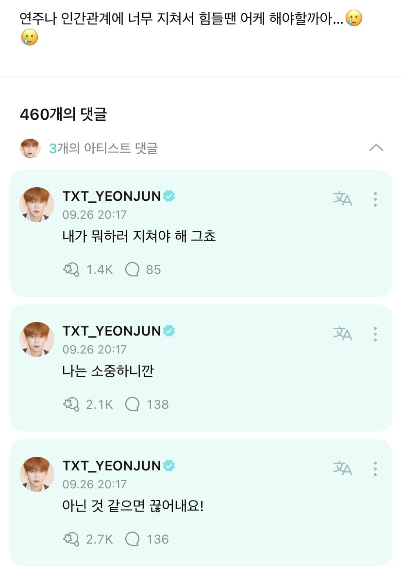 translatingTXT's tweet image. 💛 yeonjun, what should i do when my relationships with other people are exhausting me so much that i’m going through a hard time because of it? 

🦊 if you think it’s not working out, cut them off! 
🦊 because you yourself are precious
🦊 why should you be exhausted? right? 
🦊…