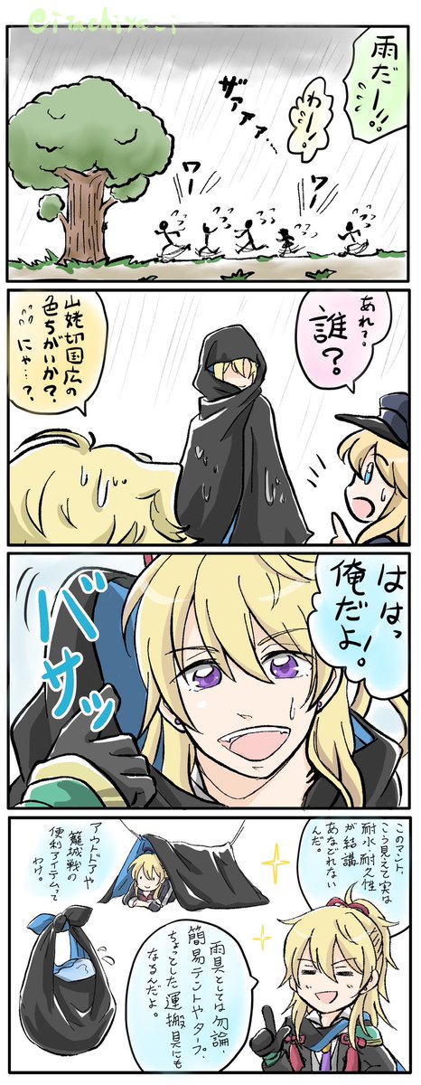 #小竜景光を吸いたい人のためのタグ
吸わざるを得ん!!! 