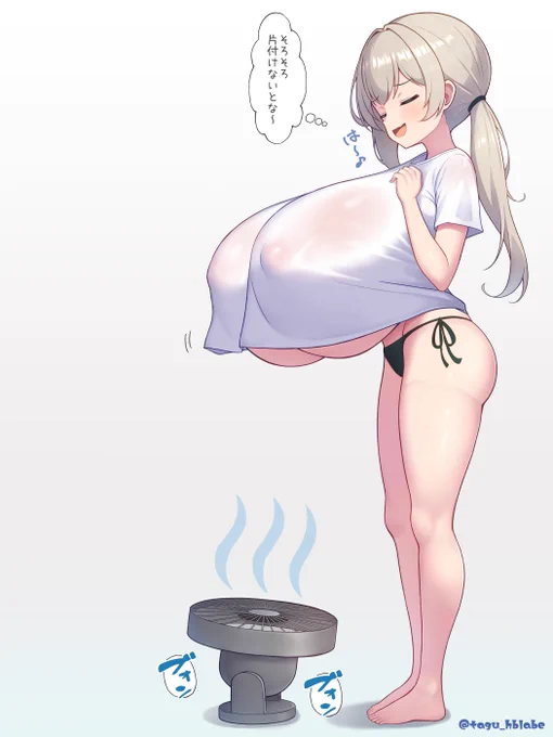 【NSFW】そろそろ「片付け」られる扇風機くんと膨乳体質の女の子 