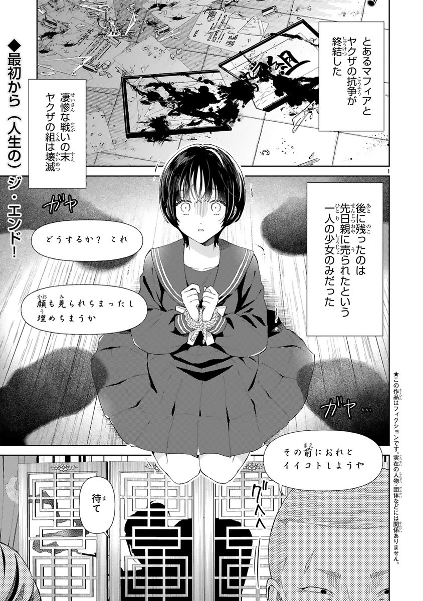 🐯世話焼きマフィアと薄幸少女🌸
https://t.co/MAoN40i3Gi
1~4話がイッキに読めるのは28日(木)お昼まで!
9/29日(金)からはBookLiveさんで単話版配信が始まります🍜
今週木曜は最新第5話の更新があるので
それまでに、急いでGOGO!