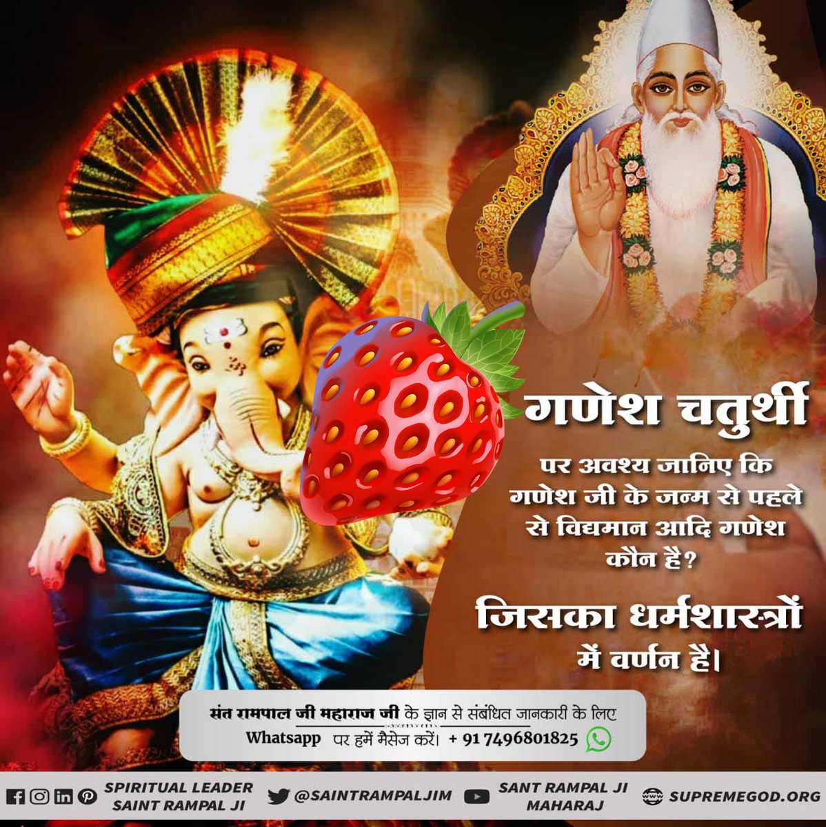 Mohan13520563's tweet photo. #GodMorningTuesday 
On Ganesh Chaturthi, definitely know who is Adi Ganesha, who existed before the birth of Lord Ganesha?
 Which is described in the religious scriptures.
 For more information read the holy book "Gyan Ganga''
#RealKnowledgeOf_AadiGanesha https://t.co/SpInk2dBOt