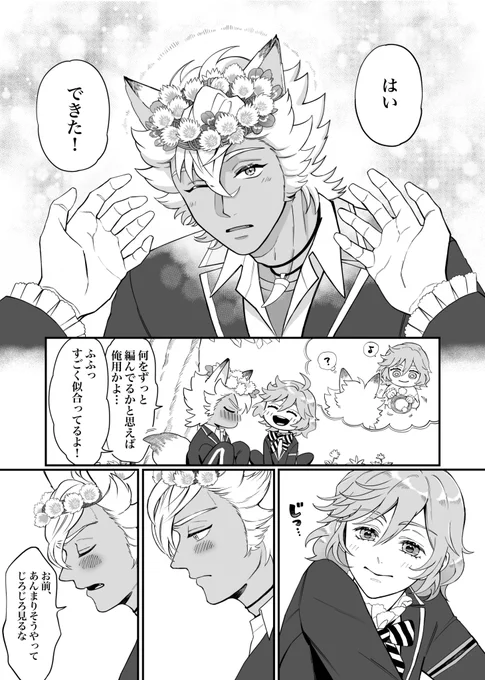 🐺🍎
シロツメクサの花冠 (2/5)
#ジャクエペ 