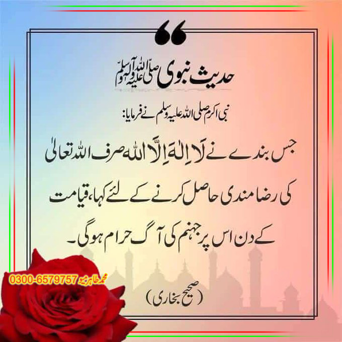 اے اللہ
میرے دین کو درست کر دے جو میرے ہر کام کے تحفظ کا ذریعہ ہے

<a href="/meo786/">Muhammad Afzal Meo</a>
<a href="/AbdulHa83/">حنان چوہدری</a>
@cute_queen04 
<a href="/yuvrajsurwase/">Clouds of freedom</a>
@RiazHussain7310
@Brazinov1
<a href="/sk_00777/">Suleman Khan</a>
<a href="/SK39116801/">Sanoberkhan</a>
<a href="/aminuallah10/">aminu allah ⁽ᵂᵃʳʳᶦᵒʳ ᵒᶠ ᴾᵃᵏᶦˢᵗᵃⁿ⁾</a>
@Meo03006579757

Full Video #Dunki #ImranRiazKhan Ahmadis Mazy  #BabarAzam Ahmedabad Lahore #Rupee