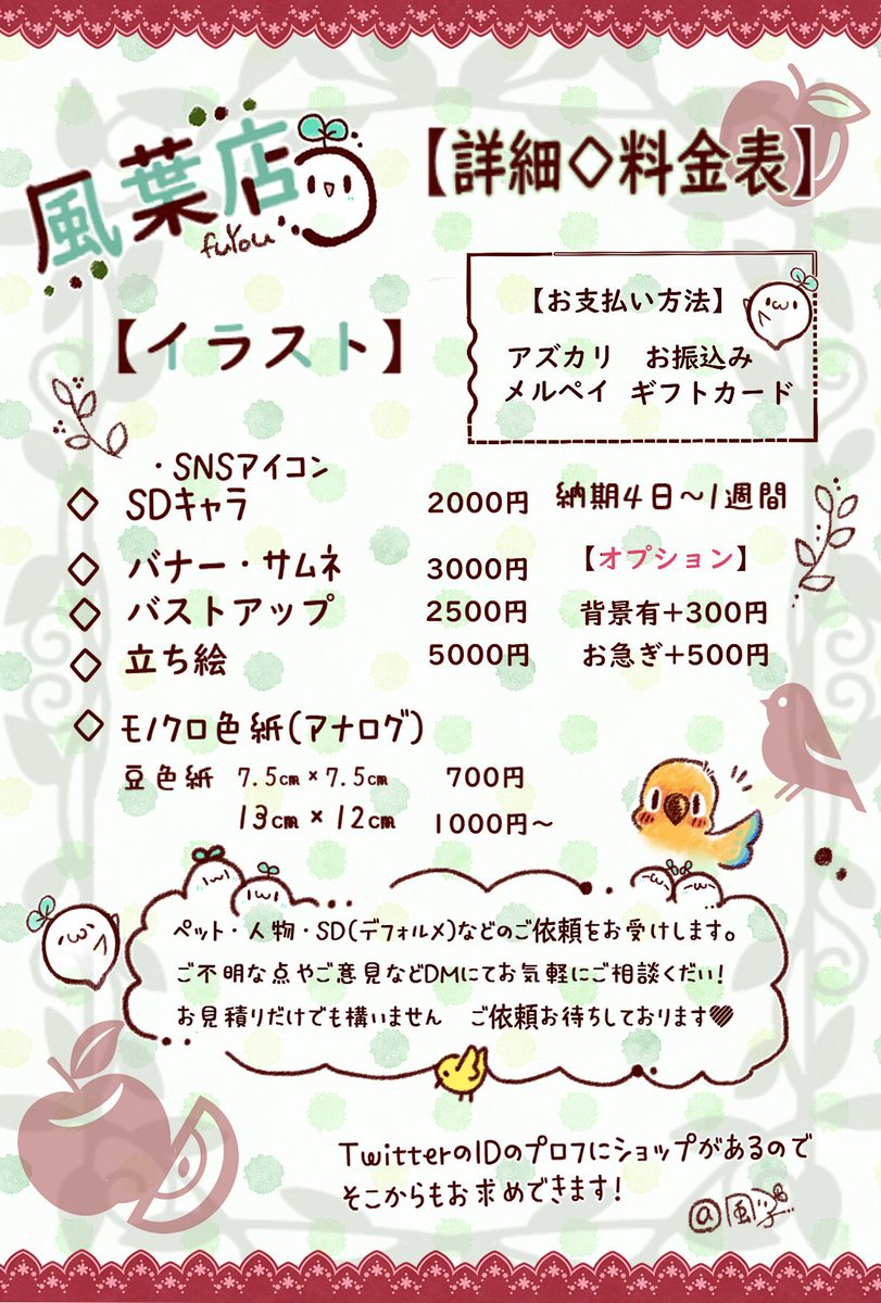 FuEmerald's tweet photo. 🍀【ꕤ風葉店ꕤ】🍎
メニュー欄です･ω･) ✨
SDキャラが得意です！

・基本料金【2000円〜】
資料のイラストは↓に載せていきます
【https://t.co/rD8GmCECw7】

他の仕事と同時進行中は納期が変わります
ご了承下さい

#有償依頼　#イラスト依頼
#オーダー　#アイコン　#SDキャラ
#ペット　#うちの子 https://t.co/U1nQOYMRt0
