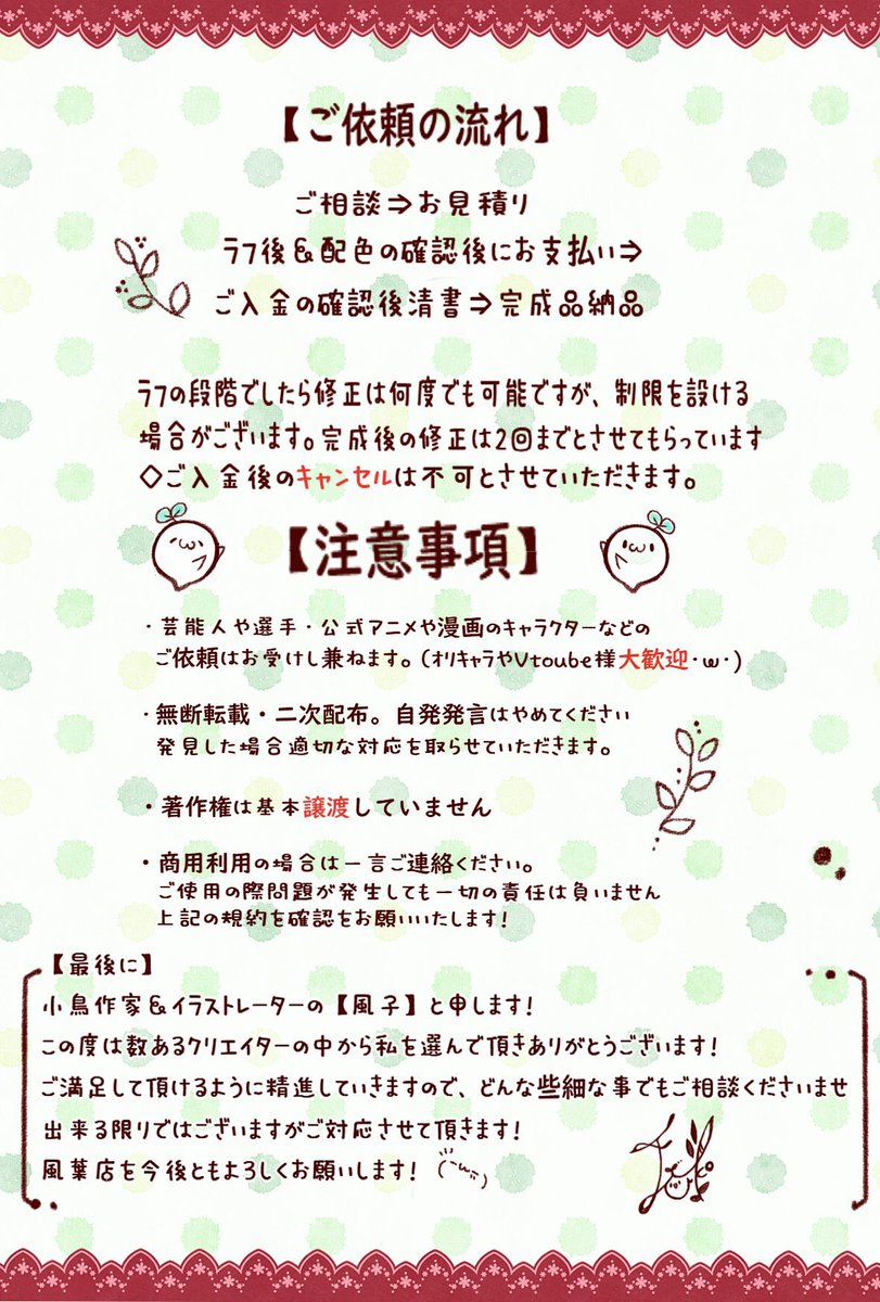 FuEmerald's tweet photo. 🍀【ꕤ風葉店ꕤ】🍎
メニュー欄です･ω･) ✨
SDキャラが得意です！

・基本料金【2000円〜】
資料のイラストは↓に載せていきます
【https://t.co/rD8GmCECw7】

他の仕事と同時進行中は納期が変わります
ご了承下さい

#有償依頼　#イラスト依頼
#オーダー　#アイコン　#SDキャラ
#ペット　#うちの子 https://t.co/U1nQOYMRt0