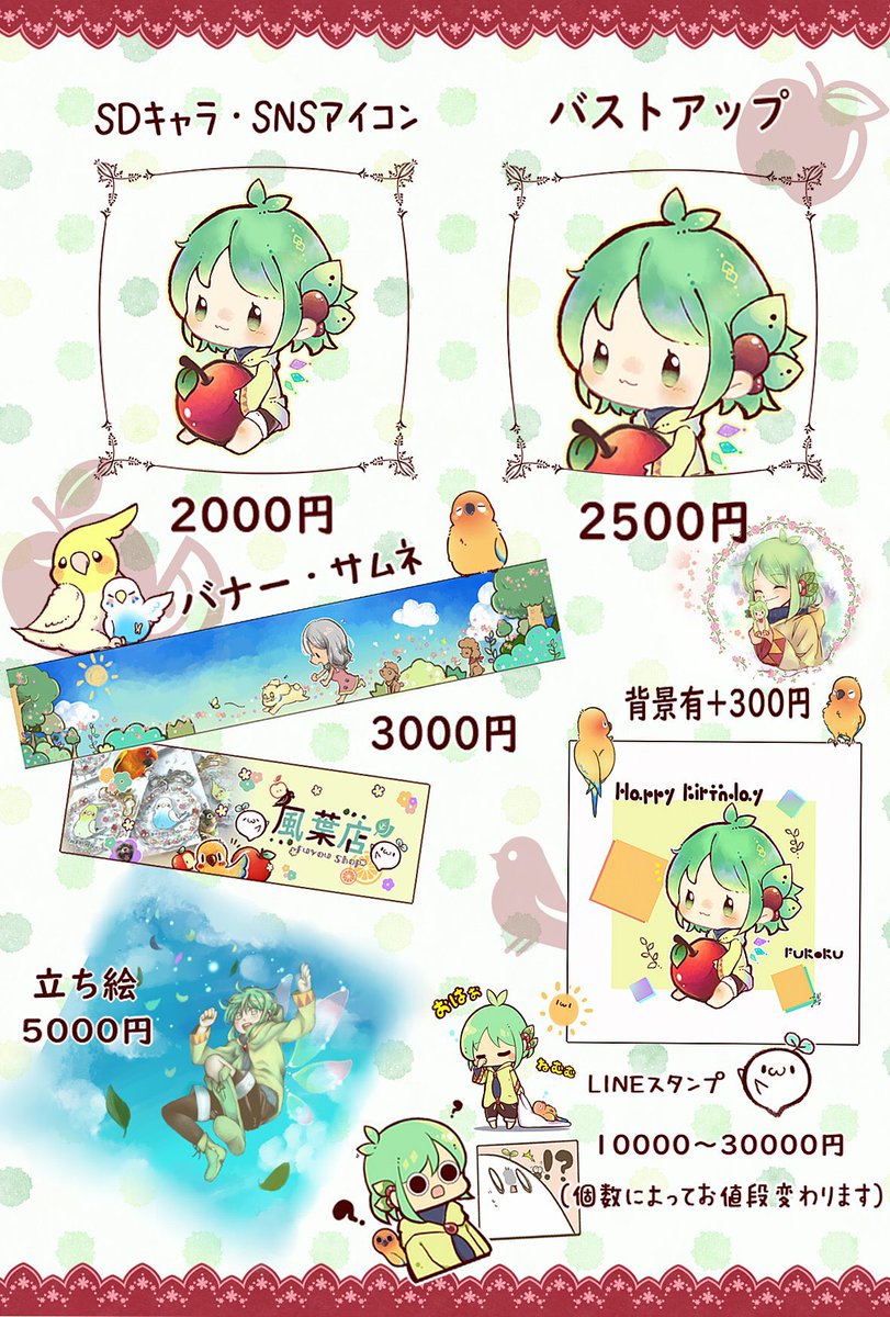 FuEmerald's tweet photo. 🍀【ꕤ風葉店ꕤ】🍎
メニュー欄です･ω･) ✨
SDキャラが得意です！

・基本料金【2000円〜】
資料のイラストは↓に載せていきます
【https://t.co/rD8GmCECw7】

他の仕事と同時進行中は納期が変わります
ご了承下さい

#有償依頼　#イラスト依頼
#オーダー　#アイコン　#SDキャラ
#ペット　#うちの子 https://t.co/U1nQOYMRt0