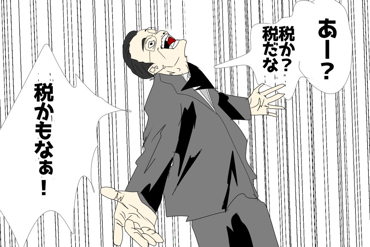 moukon_genius's tweet photo. 社会保険料って実質税金じゃない？って言われた岸田文雄 https://t.co/iMljafjXUv