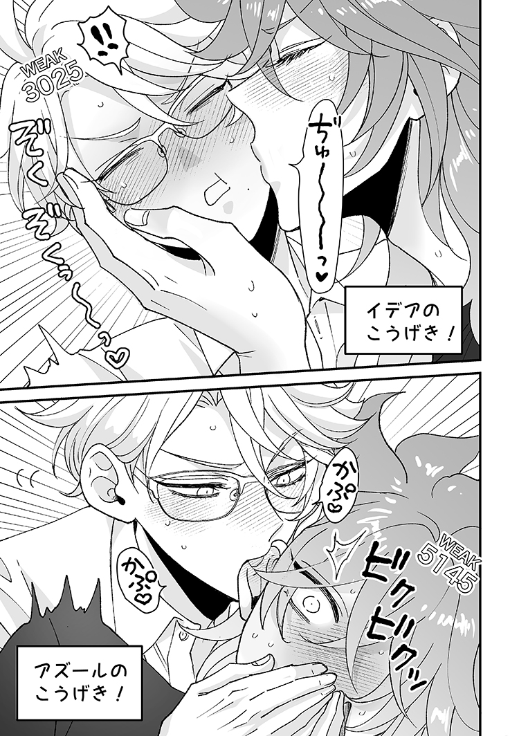 エッチな気分になったら負けゲームで対戦する💀🐙(イデアズ)※酔っ払い※成人設定(1/2) 