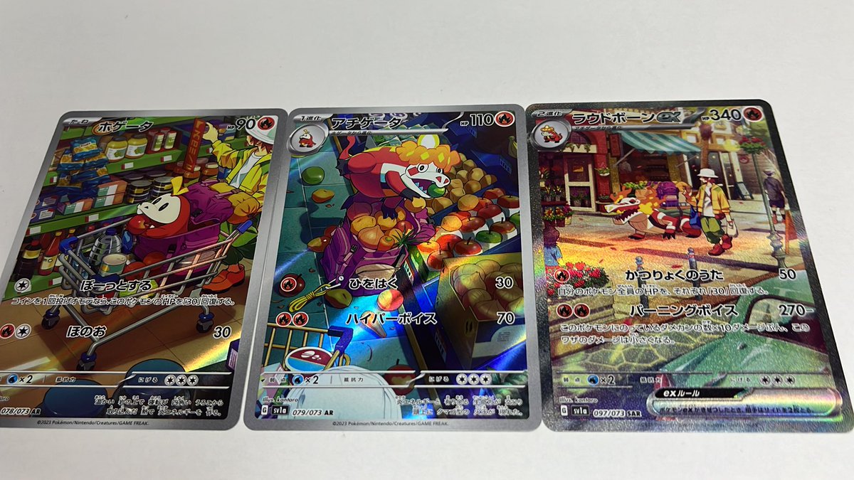 pokepokemon220's tweet photo. かりゆし君もオリパ販売を始めたくてフォロワーがめちゃくちゃ欲しいです。
なのでこれからたくさんプレゼント企画します！！
まずは第一弾！
この3枚を1名様にプレゼント！！！

応募方法はリツイートとフォローのみ！
欲しい人はリツイート

#プレゼント企画 
#ラウドボーンex 
#レイジングサーフ https://t.co/Sl9v5MQuCD