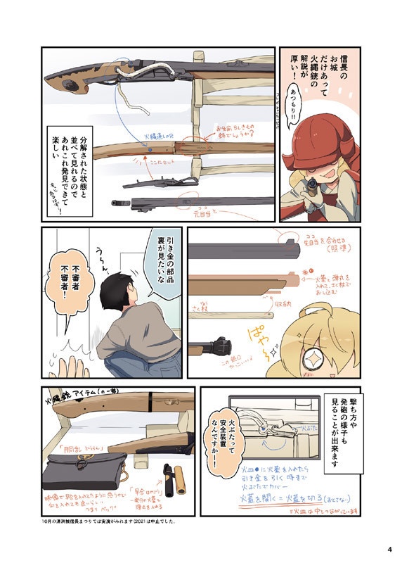 #TAMAコミ B-22 名古屋平成のコンクリ城清洲城と清洲三社+名古屋周辺うろうろ本です。フルカラーなので薄いのに高いんですが頑張ったので見て頂けると嬉しい…清洲城楽しいよ