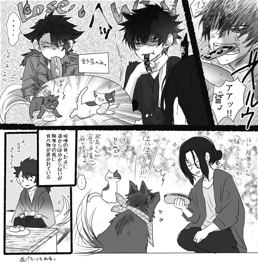 やる瀬なくなったから仲良し(仲良し)の坂本刀と先生再掲してセルフセラピーしますね!