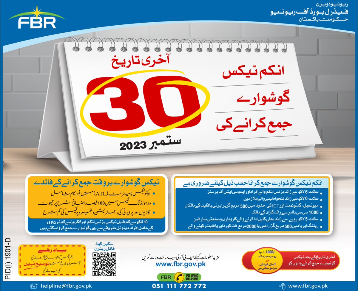 UsmanRa71164600's tweet photo. RESIDENT
An individual is Resident for a Tax Year if the individual:
Is present in Pakistan for a period of, or periods amounting in aggregate to, one hundred and [eighty-three] days or more in the tax year;
#FileYourIncomeTaxReturns23 https://t.co/8Gjul9xXGL