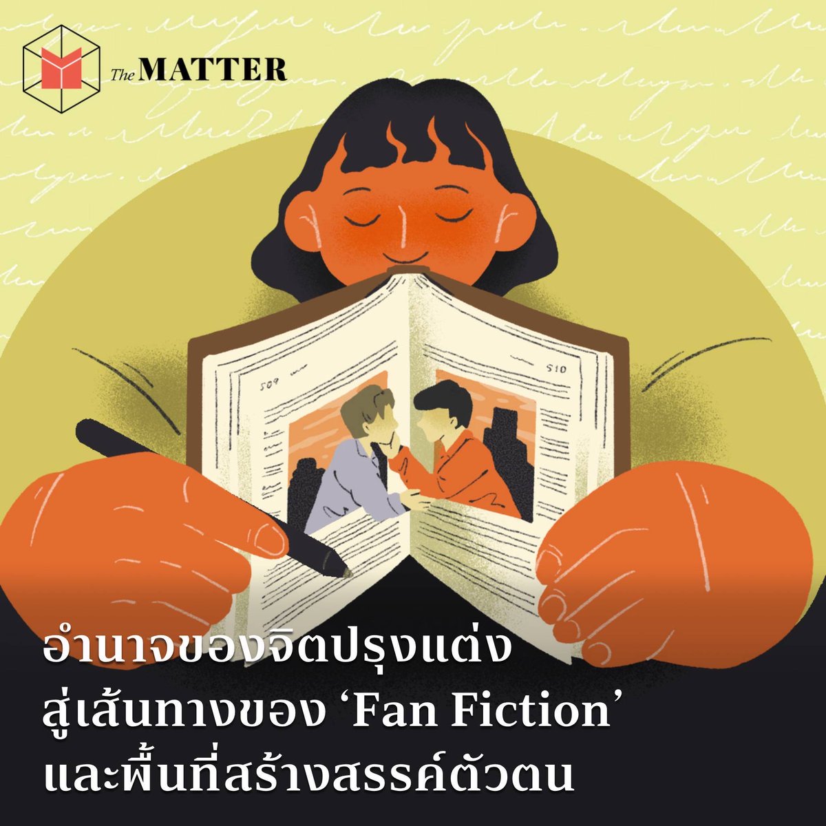 The MATTER tweet media