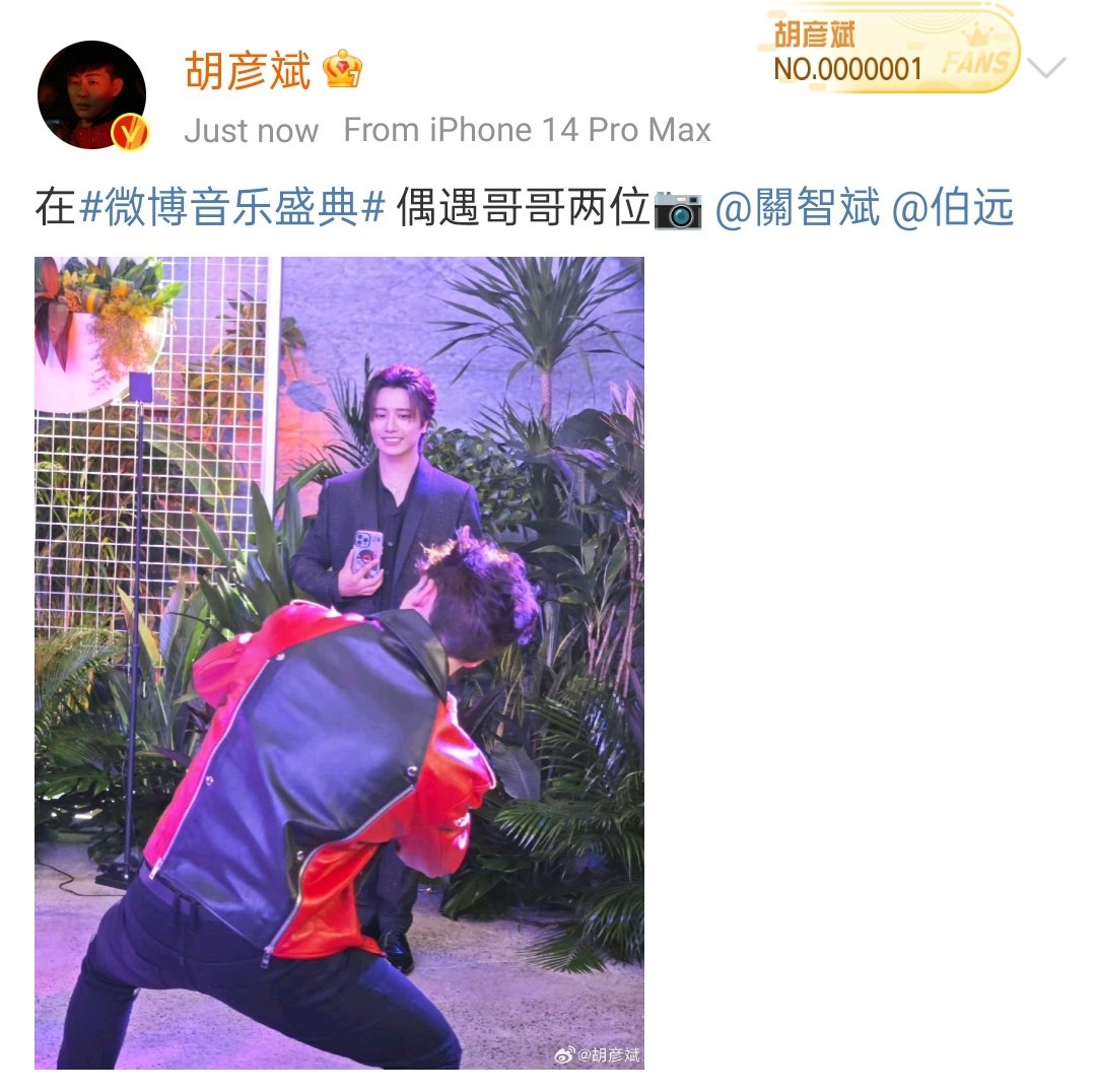 boyuanarchive's tweet photo. 230926 💚 胡彦斌 Tiger Hu Yanbin Weibo Update
🔗https://t.co/yg3qNoiHxz
✳️ BoYuan appeared in picture with Kenny Kwan from 微博音乐盛典 Weibo Music Awards 2023 posted on Tiger Hu Yanbin's Weibo! 💕
#伯远 #BoYuan #ป๋อหย่วน #보위엔 #BáViễn #CallMyByFireS3 https://t.co/Cg35oLmbo6