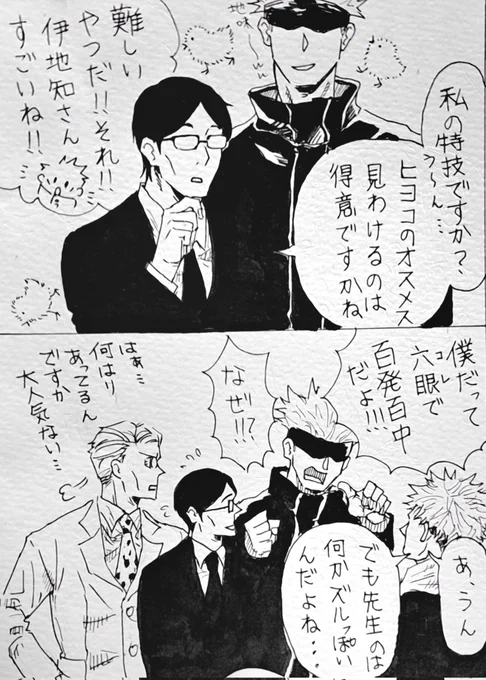 特技 