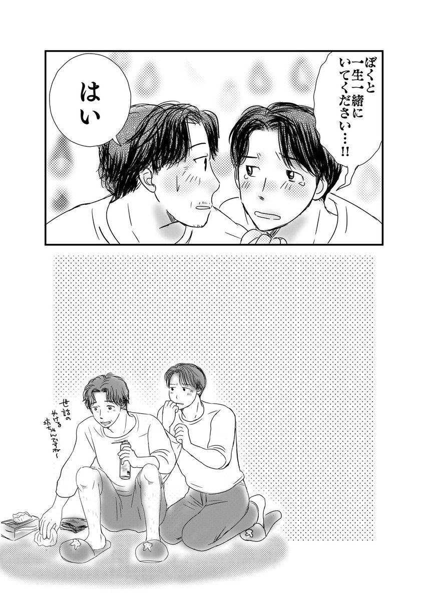 kubotchu's tweet photo. 10/15のおしながきができました〜
本文サンプルは2〜4枚目です(まんがのタイトルは仮のものです)
オンイベで発表した表題作に加筆修正してます
加筆前のまんがはポイピクにありますhttps://t.co/cxvhozaURT https://t.co/w1T44xj9MT