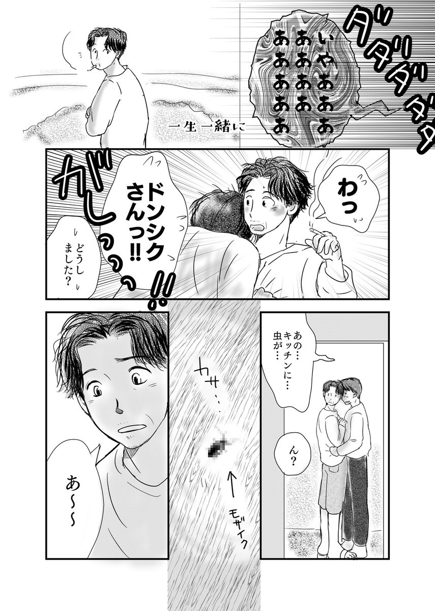 kubotchu's tweet photo. 10/15のおしながきができました〜
本文サンプルは2〜4枚目です(まんがのタイトルは仮のものです)
オンイベで発表した表題作に加筆修正してます
加筆前のまんがはポイピクにありますhttps://t.co/cxvhozaURT https://t.co/w1T44xj9MT