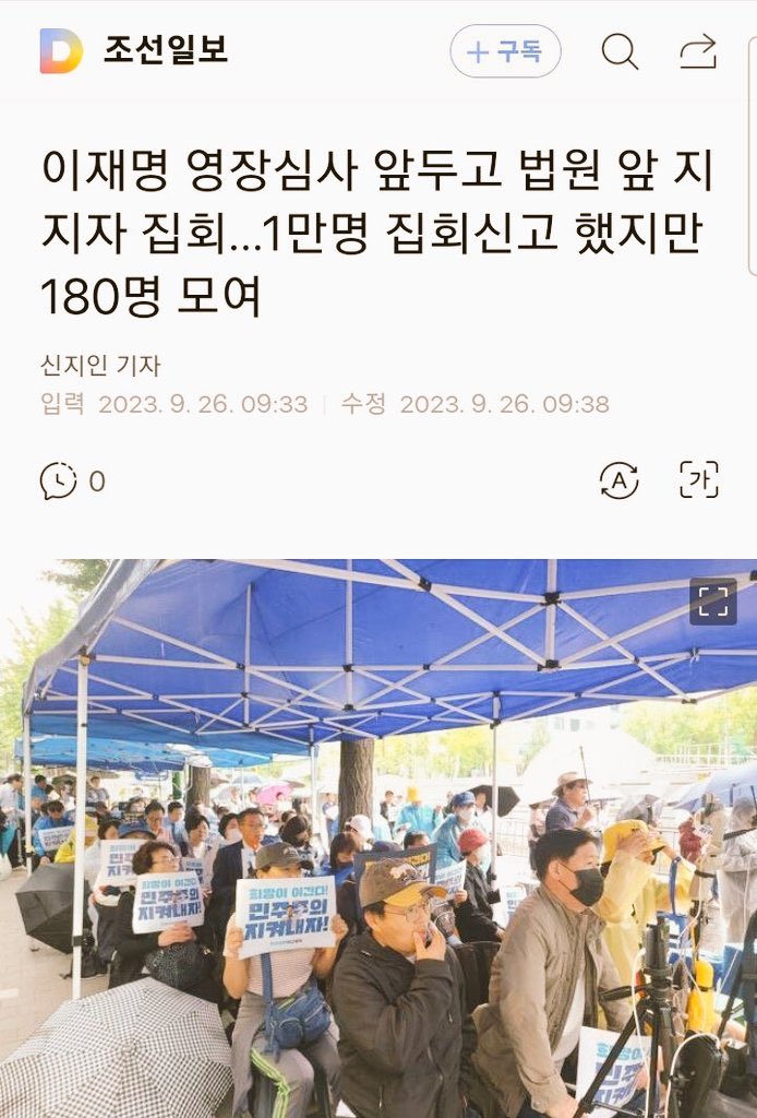 주최측 50명 유튜버 30명 기자 20명 저소득저학력무직 80명 추산