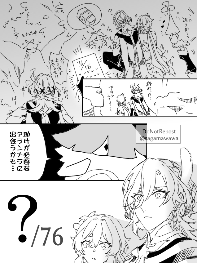さがま tweet media