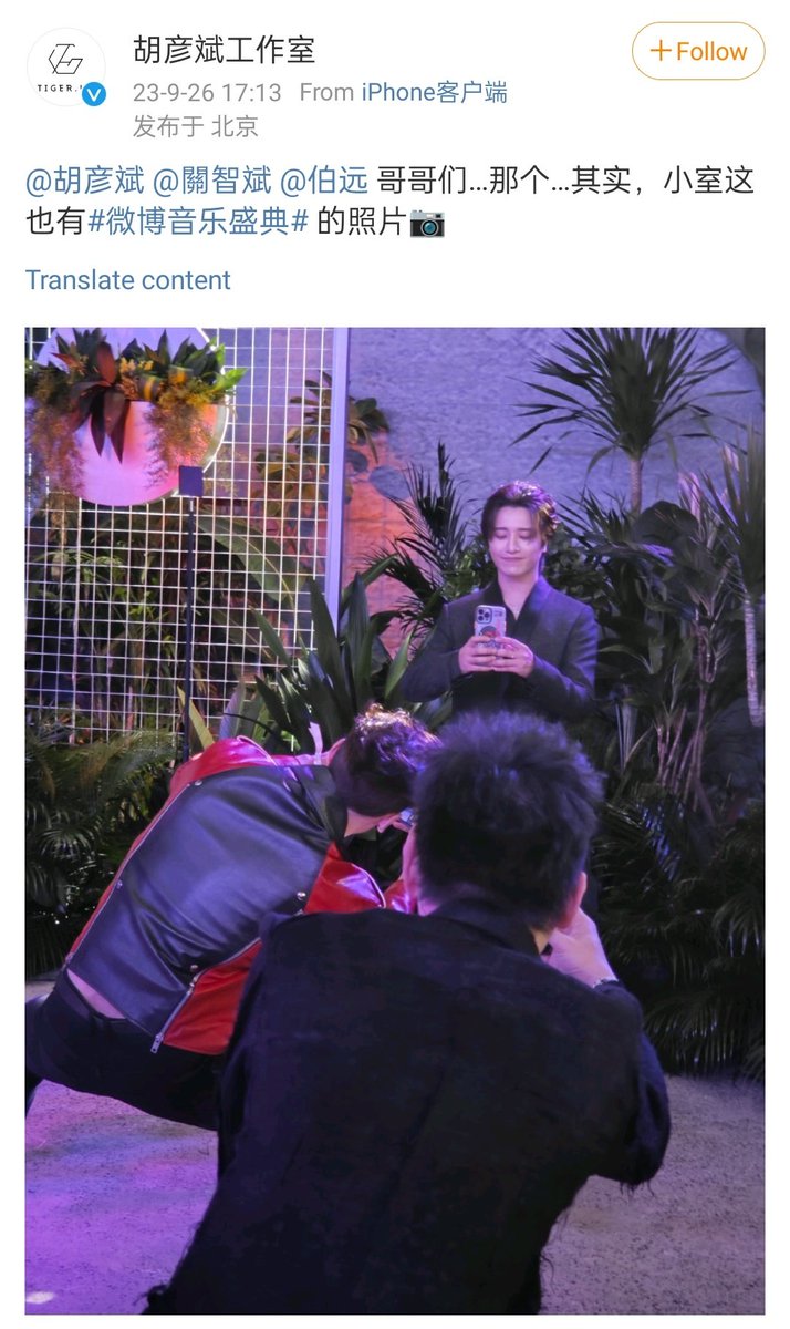 boyuanarchive's tweet photo. 230926 💚 胡彦斌工作室 Tiger Hu Yanbin Studio Weibo Update
🔗https://t.co/Y1o65XkIbK
✳️ BoYuan with Kenny Kwan and Tiger Hu Yanbin backstage at the 微博音乐盛典 Weibo Music Awards 2023 💕
#伯远 #BoYuan #ป๋อหย่วน #보위엔 #BáViễn #CallMyByFireS3 https://t.co/ZOfRvjAWcl