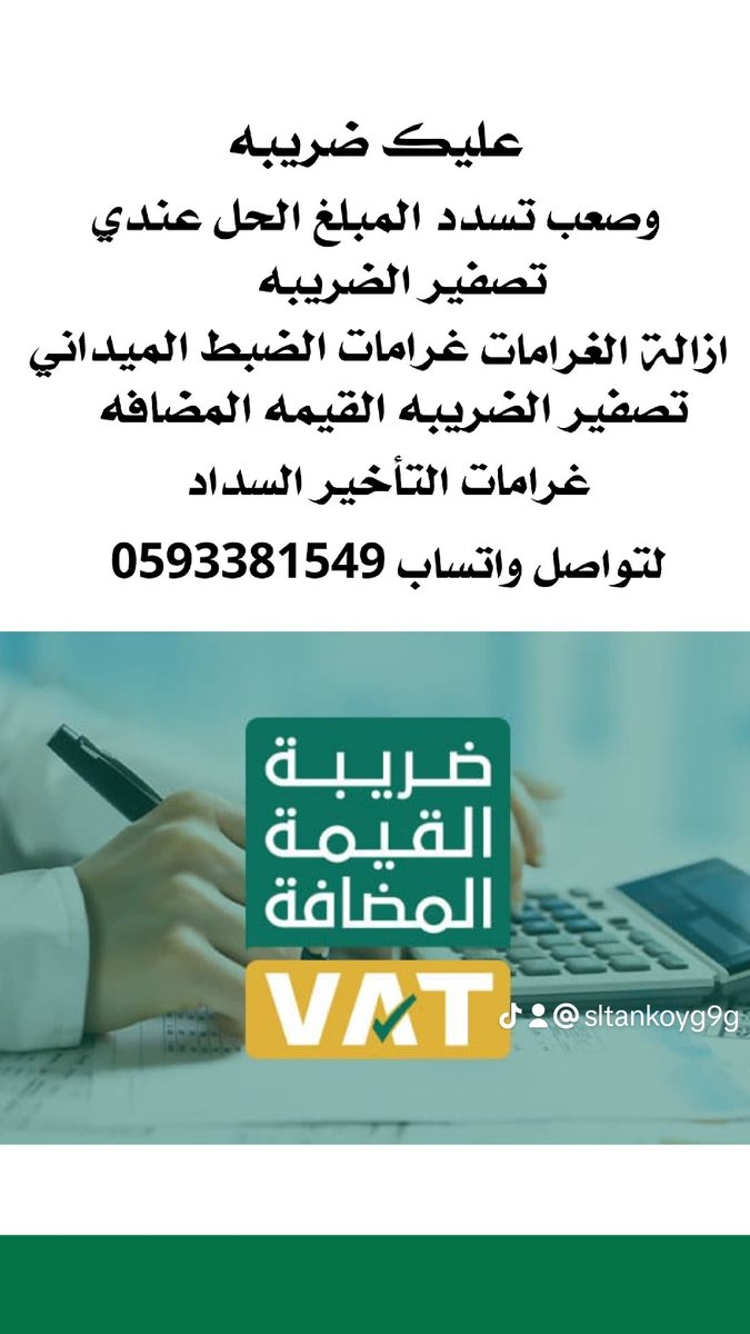 ريتاج tweet media