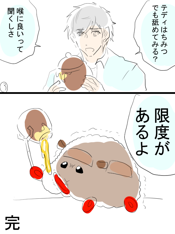 モルカー漫画描きました。カラオケ行った翌日はこんな感じです。 