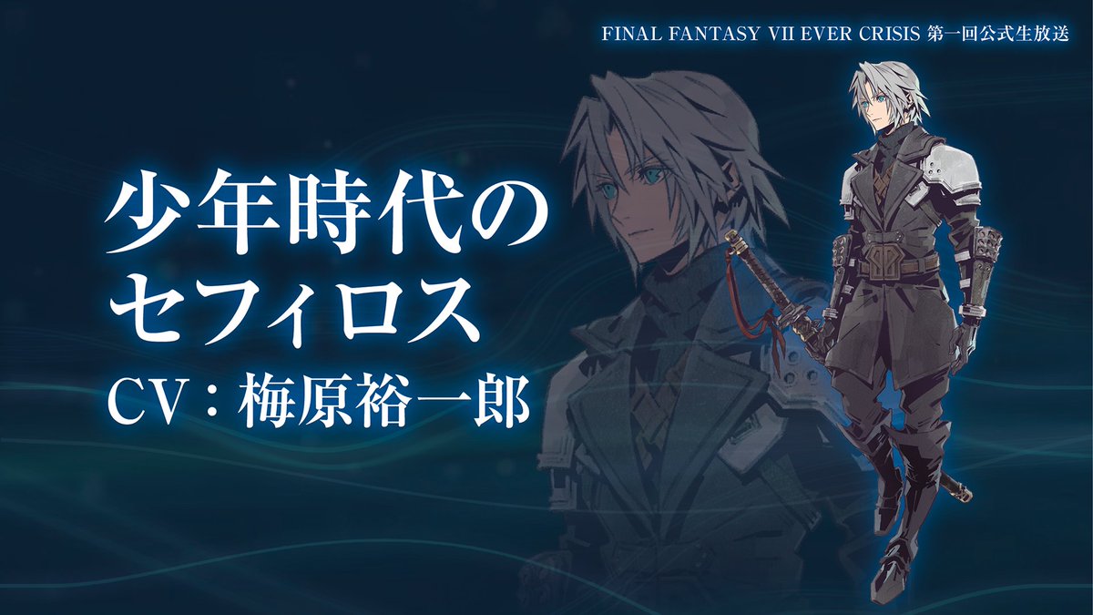 FFVIIエバークライシス | FF7EC on X: FFVIIエバークライシス | FF7EC on X: