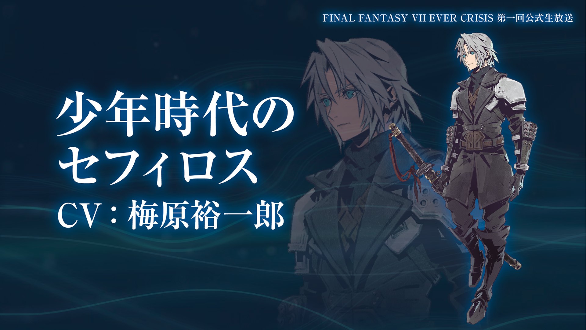 FFVIIエバークライシス | FF7EC on X: FFVIIエバークライシス | FF7EC on X: