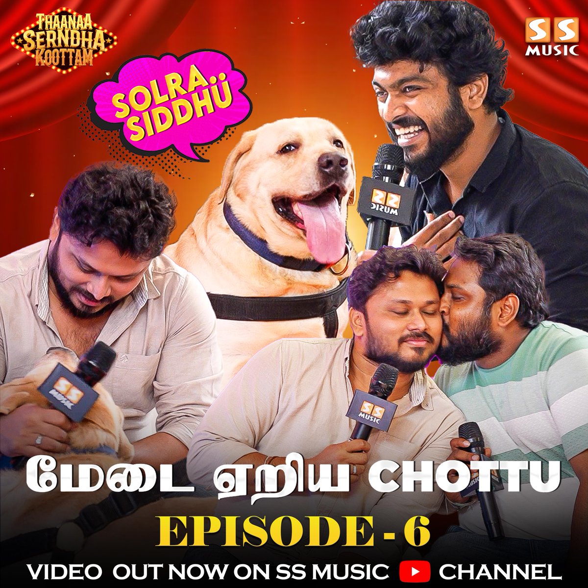 SSMusicTweet's tweet photo. மேடை ஏறிய Chottu 😍 - Thaana Serntha Koottam
.
▶️ https://t.co/j5YaQYZfdZ
.
#vjsiddhuvlogs #vjsiddhu #harshathkhan #vjsiddhufansmeet #vjsiddhuprank #funpanromvlogs #funpanrom #chottu #chottudog #Thaanaaserndhakoottam #ssmusic https://t.co/dE70xG6WeN