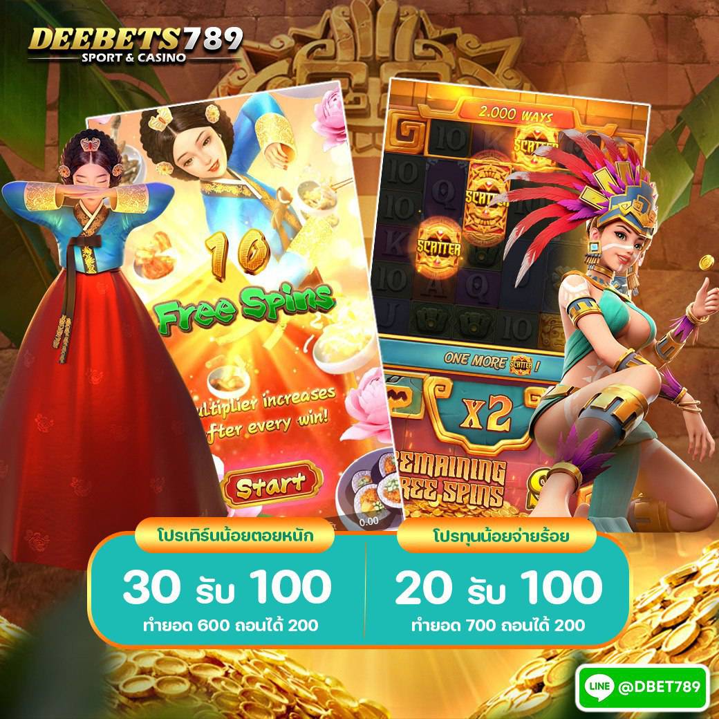 creditfree39's tweet photo. 💜DEEBETS789 เว็บตรง มั่นคง แตกดีสุดในไทย🇹🇭
⭕️รับได้ทั้งสมาชิกใหม่และเก่า
🔥มีโปรให้เลือกมากมาย
📱บริการรับ AF 2 ชั้น
🏅รับคืนยอดเสีย
⚱️รับคืนค่าคอมมิชชั่นตัวเอง
กดรับโปรโมชั่นหน้าเว็บด้วยตัวเอง
✅สมัครสมาชิก
https://t.co/yyp5jpGnqE
#deebets #deebets789 #โปรทุนน้อย #ฝาก20รับ100 https://t.co/w2vx4IqfYG
