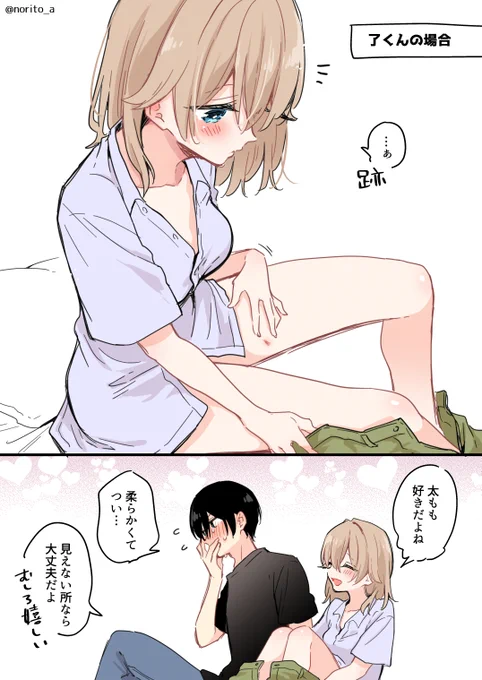 男にも女にもなるカップルの昨夜の跡(1/2)