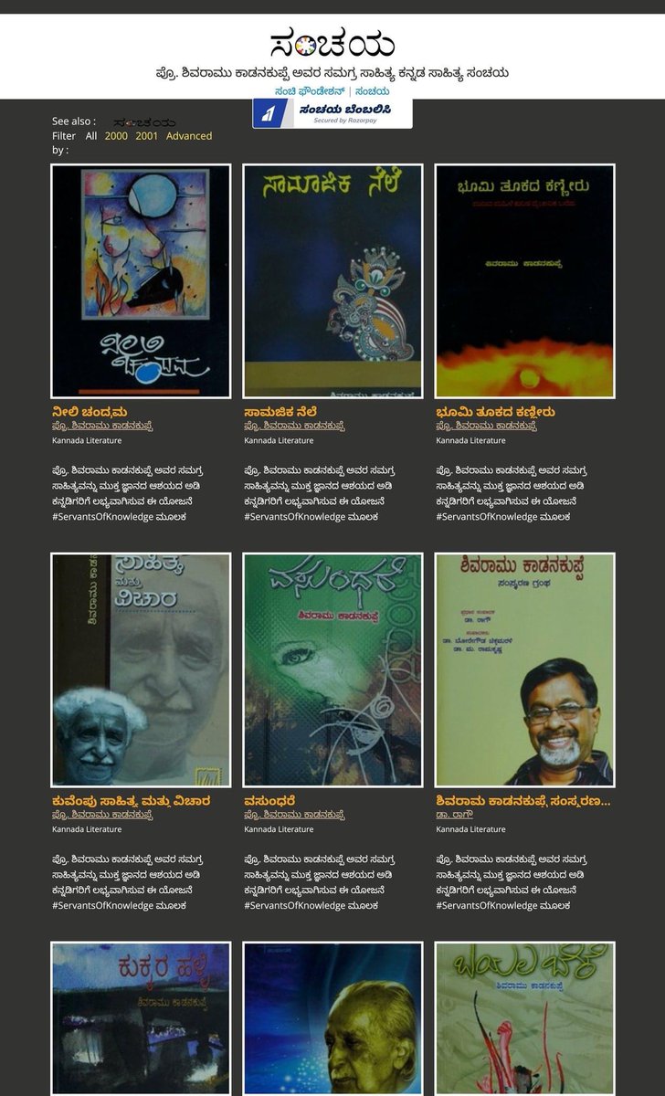 kadanakuppe.sanchaya.net
ಪ್ರೊ. ಶಿವರಾಮು ಕಾಡನಕುಪ್ಪೆ ಅವರ ಸಮಗ್ರ ಸಾಹಿತ್ಯವನ್ನು ಮುಕ್ತ ಜ್ಞಾನದ ಆಶಯದ ಅಡಿ ಕನ್ನಡಿಗರಿಗೆ ಲಭ್ಯವಾಗಿಸುವ ಈ ಯೋಜನೆ #ServantsOfKnowledge ಮೂಲಕ ಸಾಕಾರವಾಗಿದೆ. ಸಂಚಯದೊಡನೆ ಕೈಜೋಡಿಸಿ, ಪುಸ್ತಕಗಳು &amp; ಅವಶ್ಯ ಅನುಮತಿ ನೀಡಿದ ಕುಟುಂಬದವರಿಗೆ ಎಲ್ಲ ಕನ್ನಡಿಗರ ಪರವಾಗಿ ಧನ್ಯವಾದಗಳು. #digitization