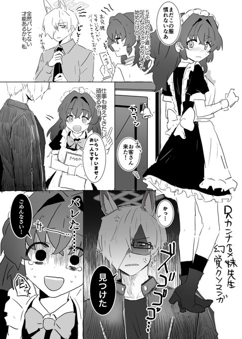兄カンナくん×妹先生のクソマンガです 
