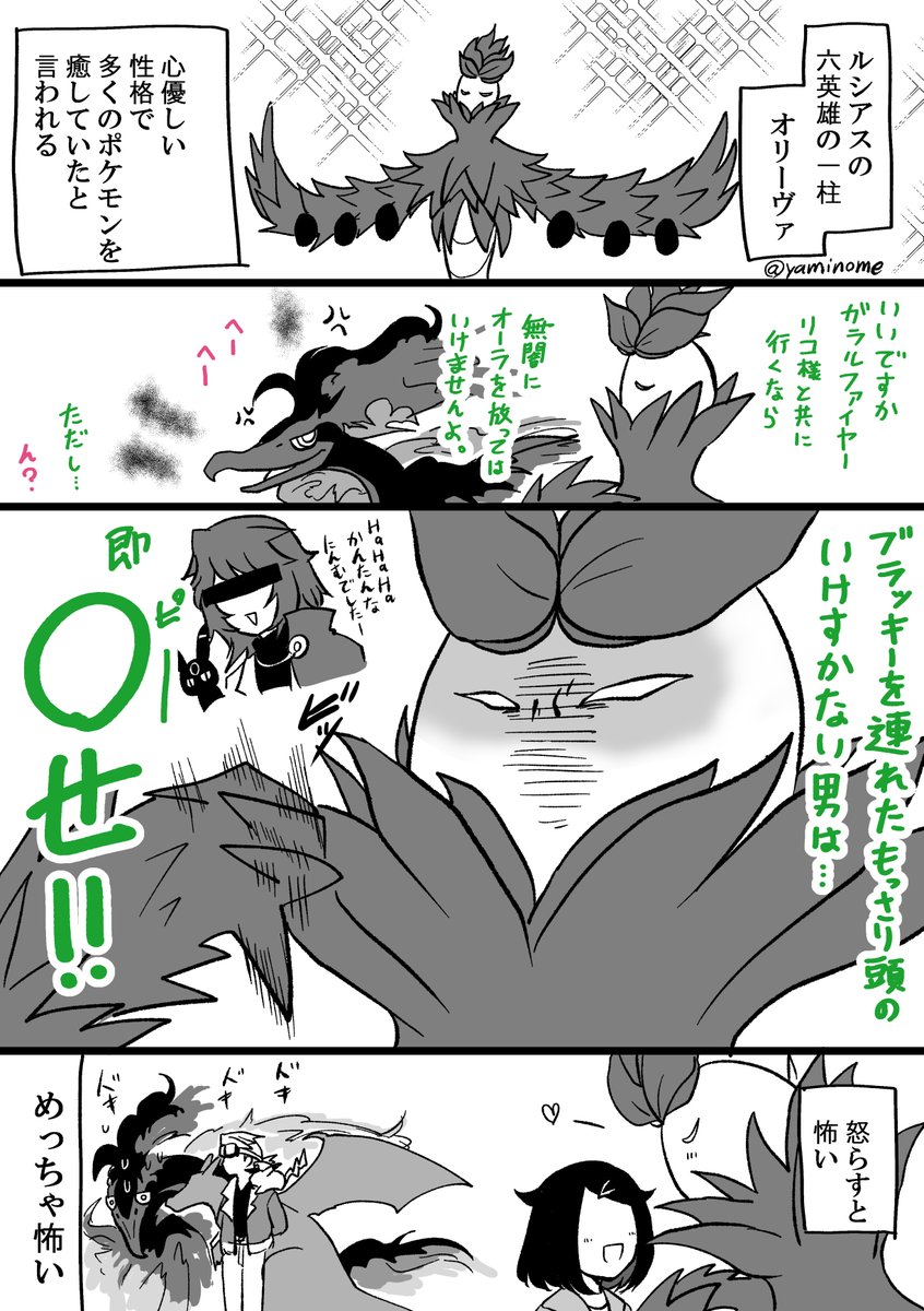 リコちゃん過激派オリーヴァ。
(16話のあの目が好き) 