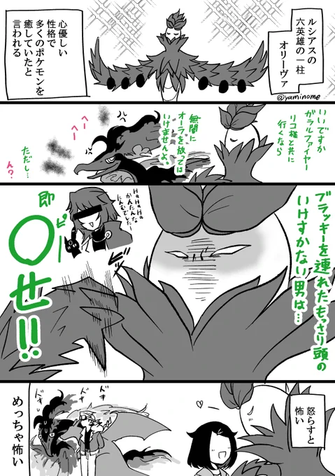 リコちゃん過激派オリーヴァ。
(16話のあの目が好き) 