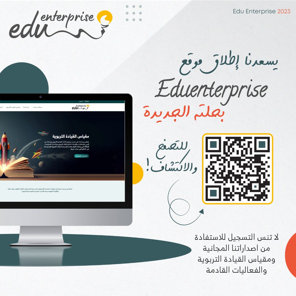 Our EduEnterprise's brand-new website is now live and ready for exploration! 📷 don't forget to sign up to discover a world of educational resources, publications, and updates

يسعدنا الإعلان عن إطلاق موقعنا بحلة جديدة
لا تنس التسجيل لتحميل إصداراتنا
Eduenterprise.org